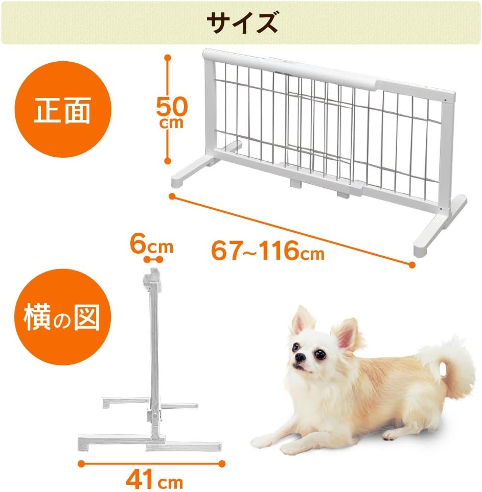 Iris Plaza Elastic Pet Gate Small White/Silver PG – 65