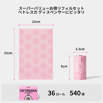 Dog Poop Bag Dispenser with 105 Cherry Blossom Scented Bags